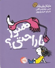 تصویر  هنوز ناراحتي؟