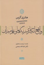 تصویر  واقع انگاري رنگ ها و علم ميزان