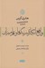 تصویر  واقع انگاري رنگ ها و علم ميزان