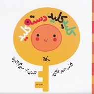 تصویر  كليد كليد دسته كليد