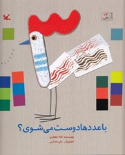 تصویر  با عددها دوست مي شوي؟