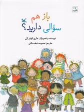 تصویر  باز هم سوالي داريد؟