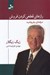 تصویر  رازهاي قطعي كردن فروش
