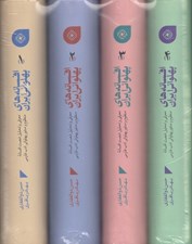 تصویر  پك افسانه هاي پهلواني ايران (معرفي و تحليل شصت افسانه منظوم و منثور پهلواني ادب فارسي)