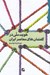 تصویر  هويت ملي در گفتمان هاي معاصر ايران