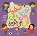 تصویر  توپ سفيد خال خالي قل مي خورد