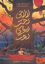 تصویر  لالاني دختر درياي دور