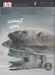 تصویر  گرم شدن زمين / شاهد عيني