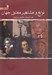 تصویر  نوابغ و مشاهير معلول جهان