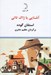 تصویر  آشنايي با ژاك تاتي
