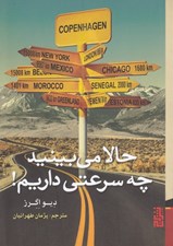 تصویر  حالا مي بينيد چه سرعتي داريم!