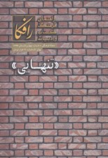 تصویر  مجله رافكا 4