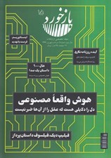 تصویر  مجله بازخورد 15