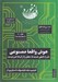 تصویر  مجله بازخورد 15