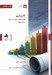 تصویر  كانسليم (روشي متفاوت براي كسب سود در بازار سهام)