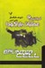 تصویر  عمليات باركودا / اسپلينترسل 1