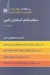 تصویر  سلام خانم اسكاول شين