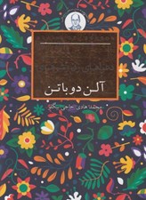 تصویر  دعواهاي زن و شوهري / مجموعه ي مدرسه ي زندگي