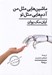 تصویر  ماشين هايي مثل من آدم هايي مثل تو
