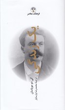 تصویر  يك زندگي