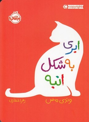 تصویر  ابري به شكل انبه