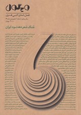 تصویر  مجله ويرگول 10