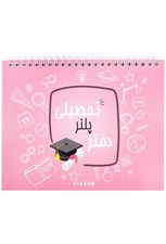 تصویر  دفتر پلنر تحصيلي صورتي Piksun