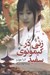تصویر  زني در كيمونوي سفيد