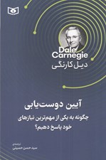 تصویر  آيين دوست يابي چگونه به يكي از مهم ترين نيازهاي خود پاسخ دهيم؟