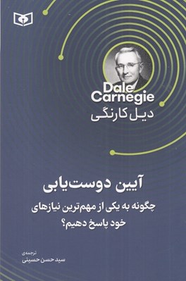 تصویر  آيين دوست يابي چگونه به يكي از مهم ترين نيازهاي خود پاسخ دهيم؟