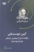 تصویر  آيين دوست يابي چگونه به يكي از مهم ترين نيازهاي خود پاسخ دهيم؟