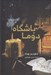 تصویر  باشگاه دوما