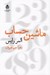 تصویر  ماشين حساب