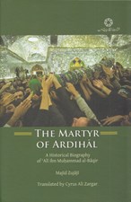 تصویر  The Martyr Of Ardihal