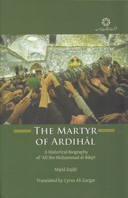 تصویر  The Martyr Of Ardihal