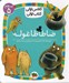 تصویر  ضاطاظاغوله / كلاس اولي كتاب اولي (سطح 5)