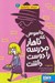 تصویر  جاسوسي كه ناهار مدرسه را دوست داشت / مدرسه ي خيال باف ها 2
