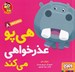 تصویر  هي پو عذرخواهي مي كند / سلام نابغه 8