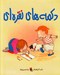 تصویر  دكمه هاي نقره اي