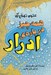 تصویر  همه چيز درباره ي ادرار / علوم تهوع آور