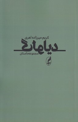 تصویر  ديالوگ