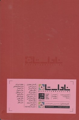 تصویر  ناداستان 008 (عشق)