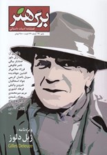 تصویر  مجله برگ هنر 27