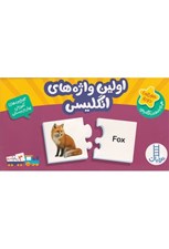 تصویر  اولين واژه هاي انگليسي / جورچين دورو