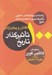 تصویر  100 نقاش و پيكرتراش تاثيرگذار تاريخ
