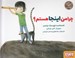 تصویر  چرا من اينجا هستم؟ / كارگاه زندگي