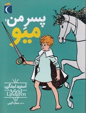 تصویر  پسر من ميو