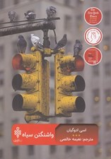 تصویر  واشنگتن سياه