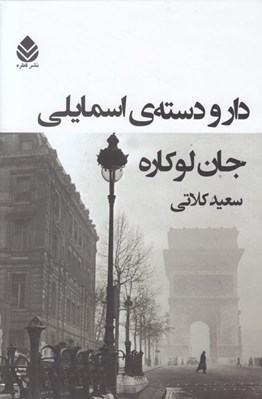 تصویر  دار و دسته ي اسمايلي