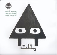 تصویر  مثلث